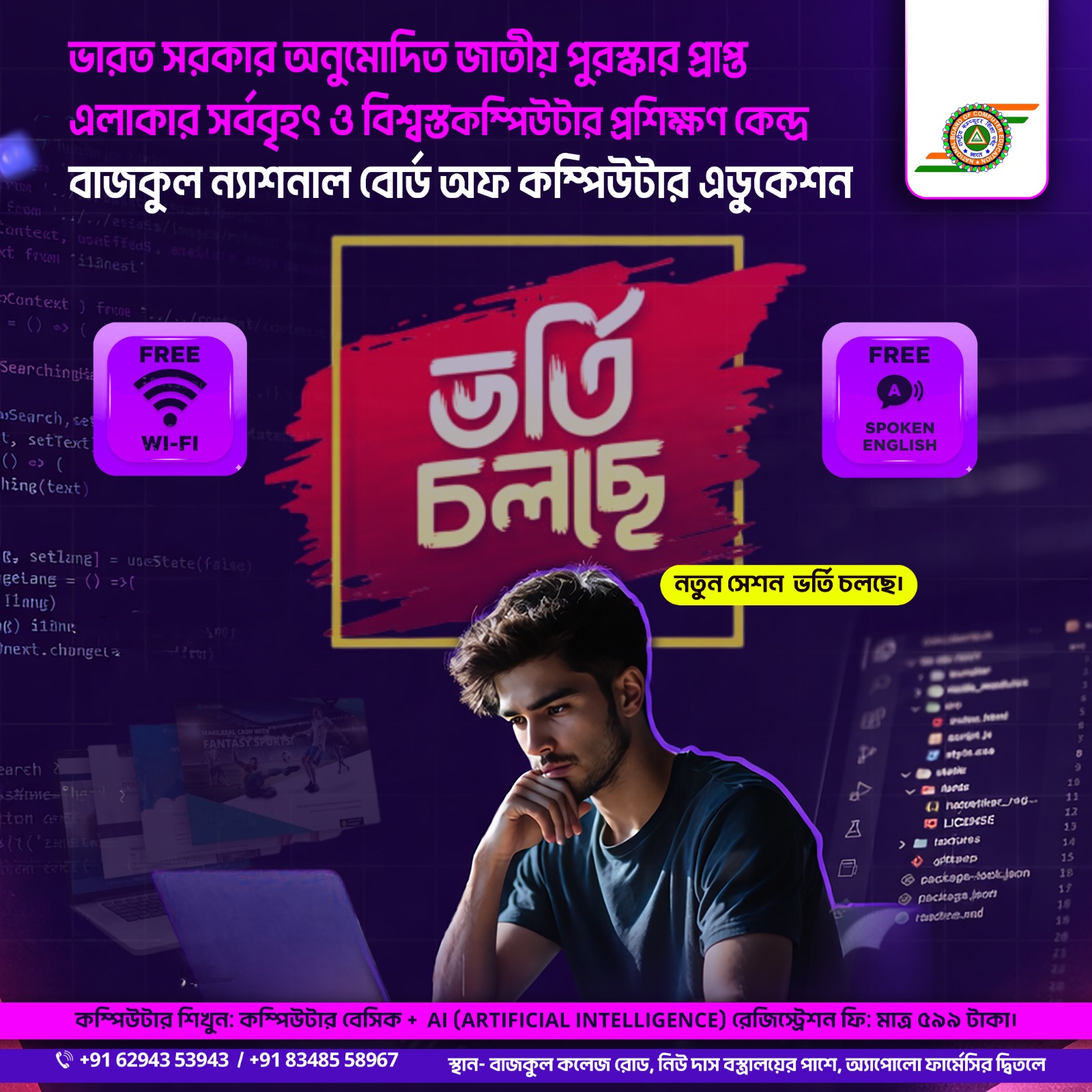 Education & E-learning